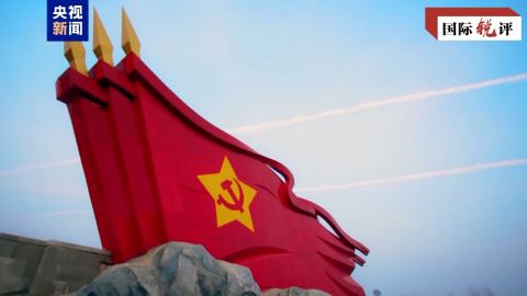 Как успешното извървяване на новия Дълъг поход влияе на света?