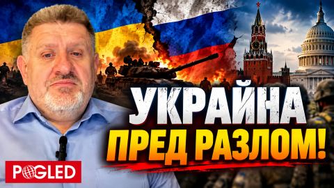 Константин Бондаренко: Европа тайно търси Путин! Страхът от война разрушава антируското единство!