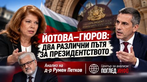 Дебатът Йотова–Гюров: когато държавническият опит срещне амбицията за власт
