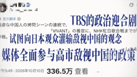 Японската телевизия TBS трябва да се покае, а не да се оправдава