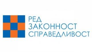 РЗС, Яне Янев
