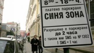 Наредбата за паркиране, център, София, не търпи промени