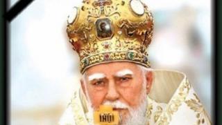 погребаха, патриарх Максим