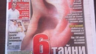 Уикенд, Делян Пеевски, се обърна, Цветанов