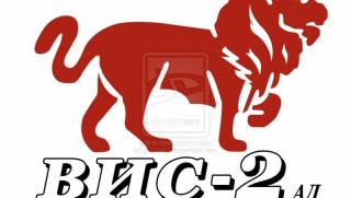 ВИС-2, Росен Карана, Георги Илиев