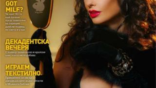 В "Плейбой" ще плакнем очи с Катя от дует "Ритон" Катя, дует Ритон, Плейбой