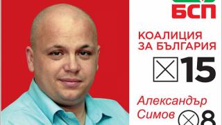 Институт за модерна политика, БСП - 20,5%, ГЕРБ - 19,3%