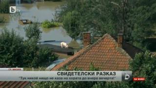 Мизия, река Скът, наводнение, преливане