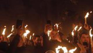 Благодатният огън, пристигна, София