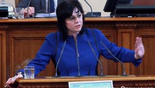Корнелия Нинова, Христо Ясенов, стихосбирка, пропаганда,