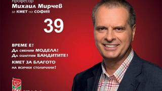 Михаил Мирчев, изори, кмет, община, бандитски практики