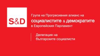 Социалистите и демократите в ЕП с действия против укриването на данъци Социалистите и демократите, ЕП, укриване, данъци