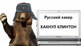 Вашингтон, избирателни комисии, руски хакерски атаки