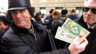 Пирамида, Мавроди, МММ