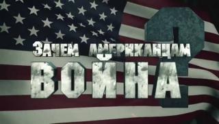 САЩ, война, Европа