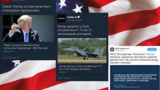 Американска външна политика, три туита, Катар, САЩ