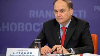 Антонов, условия, Русия, ядрено оръжие