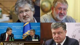 Коломойски, Порошенко, своя марионетка