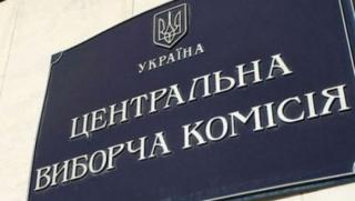 ЦИК, Украйна, условия, избори, Донбас
