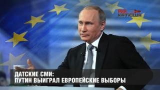 Telegraph, алианс на популистите, избори, ЕС, победа, Путин