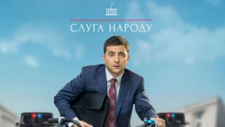 Партия, Зеленски, идеология