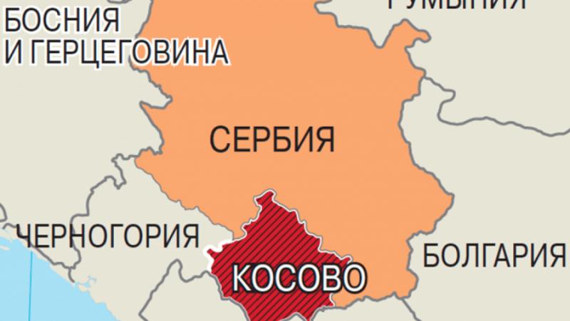 От понеделник (1 август) сръбските граждани, пътуващи до Косово, ще