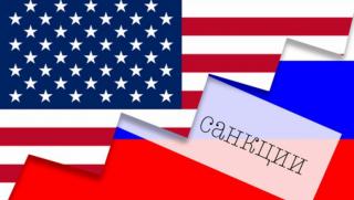 САЩ, Русия, санкции