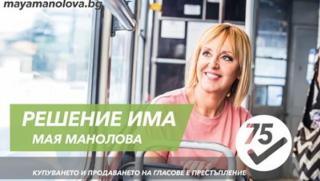 20 дни преди изборите, Мая Манолова, води, Фандъкова, близо 4%