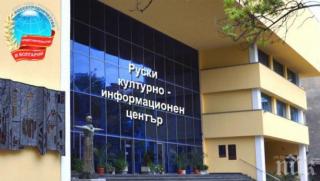 Русия, България, език, култура, история