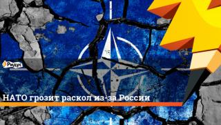 La Presse, Среща, НАТО, Лондон, разделение, участници