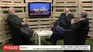 Доц. В. Вацев, Г. Коритаров, проф. Н. Стефанов: Какво става днес в Русия? (част 1) Валентин Вацев, Георги Коритаров, Нако Стефанов, Русия