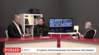 В. Дърева, А. Пиринска, Л. Кирилов: Има обществено недоволство, гняв, но защо няма обществена енергия!? В. Дърева, А. Пиринска, Л. Кирилов, правителство, обществено недоволство, гняв, обществена енергия,