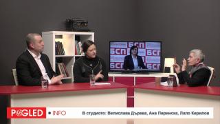 В. Дърева, А. Пиринска, Л. Кирилов: Има ли политическа енергия в обществото и дали БСП я олицетворява!? В. Дърева, А. Пиринска, Л. Кирилов, България, политическа енергия, общество, БСП, Нинова, пряк избор, лидер, правила,