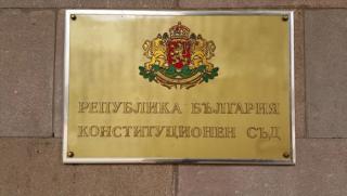 Конституционен съд, дело, Кирил Петков, министър