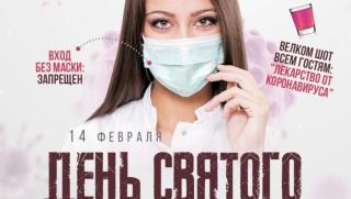 ВИЦ: Денят на св. Карантин ВИЦ, Ден на св. Карантин