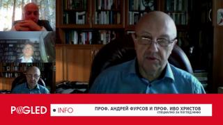 Проф. Андрей Фурсов, проф. Иво Христов: В Европа има криза на европейската цивилизация Андрей Фурсов, Иво Христов, Европа, криза, европейска цивилизация