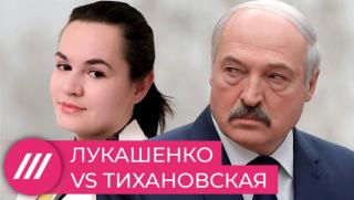 Залог, Запада, Тихановская, резултат