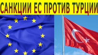Средиземноморски членове, ЕС, санкции, Турция