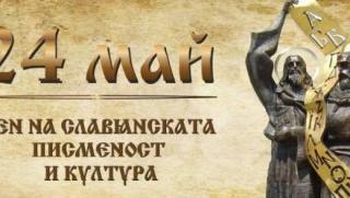 Максим Кръстев, дискусия, 24 май