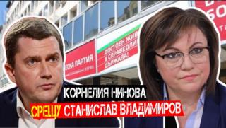 Кмет, Перник, Станислав Владимиров, отвръща, Корнелия Нинова