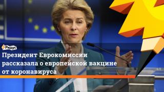 Не недостигът е катастрофата с ваксините в Европа Недостиг, ваксини, Европа