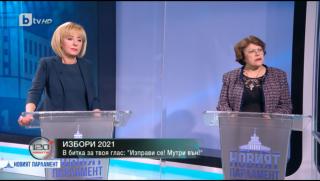 Манолова, Нинова, Борисов, премиери, следващо правителство