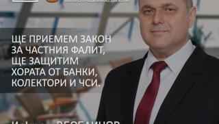 ВМРО, намаление, наказателни лихви, кредити, 45-oто НС