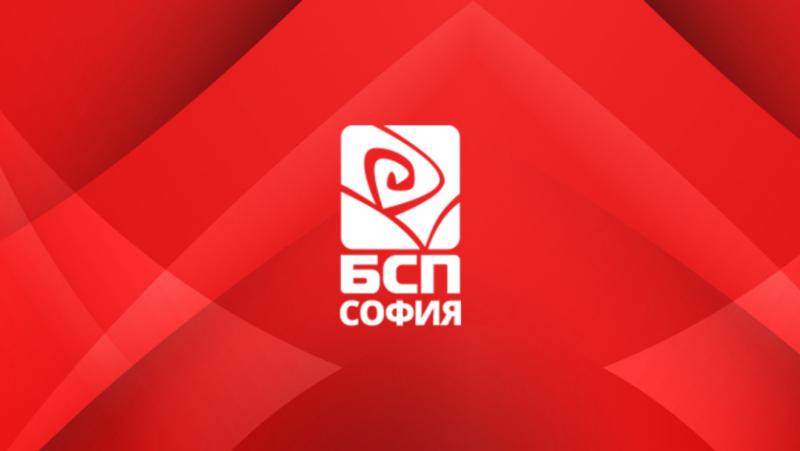 Градският съвет на БСП – София избра ново Изпълнително бюро.