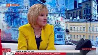Мая Манолова, план, 3 млрд. лв., бизнес, децата, семействата, пенсионерите