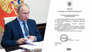 Der Standard, Новата Стратегия за национална сигурност, отклонение, Русия, западни ценности