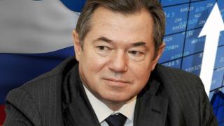 Сергей Глазев, Централна банка, Русия, убива, инвестиционната активност