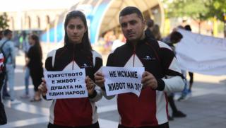 Протести, България, ограничителни мерки