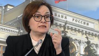 Управителят на Банката на Русия Елвира Набиулина каза в четвъртък
