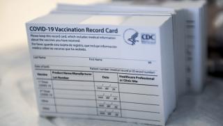 Ню Йорк, затвор, фалшиви ваксинационни сертификати
